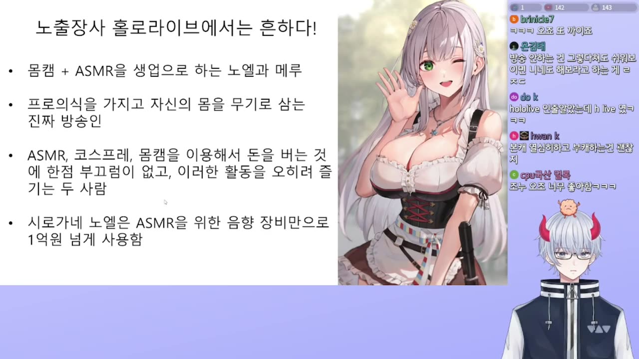 전남친에 의한 키아라 알몸 사진 유출 사건 터졌다 - 홀로라이브EN2기생 타카나시 키아라