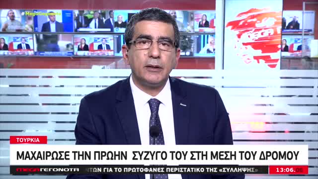 ΤΟΥΡΚΙΑ-ΜΑΧΑΙΡΩΣΕ ΤΗΝ ΠΡΩΗΝ ΣΥΖΥΓΟ ΤΟΥ ΜΕΣΑ ΣΤΗ ΜΕΣΗ ΤΟΥ ΔΡΟΜΟΥ.