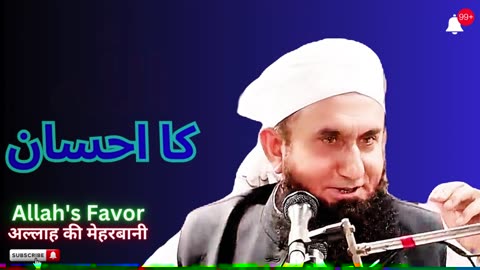 Discover Allah's Greatest Gifts: A Reminder from | Molana Tariq Jamil