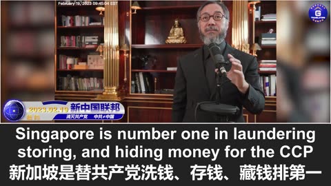 Singapore has become the number one in terms of laundering and hiding money for the CCP