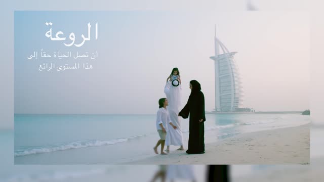 JUMEIRAH™️