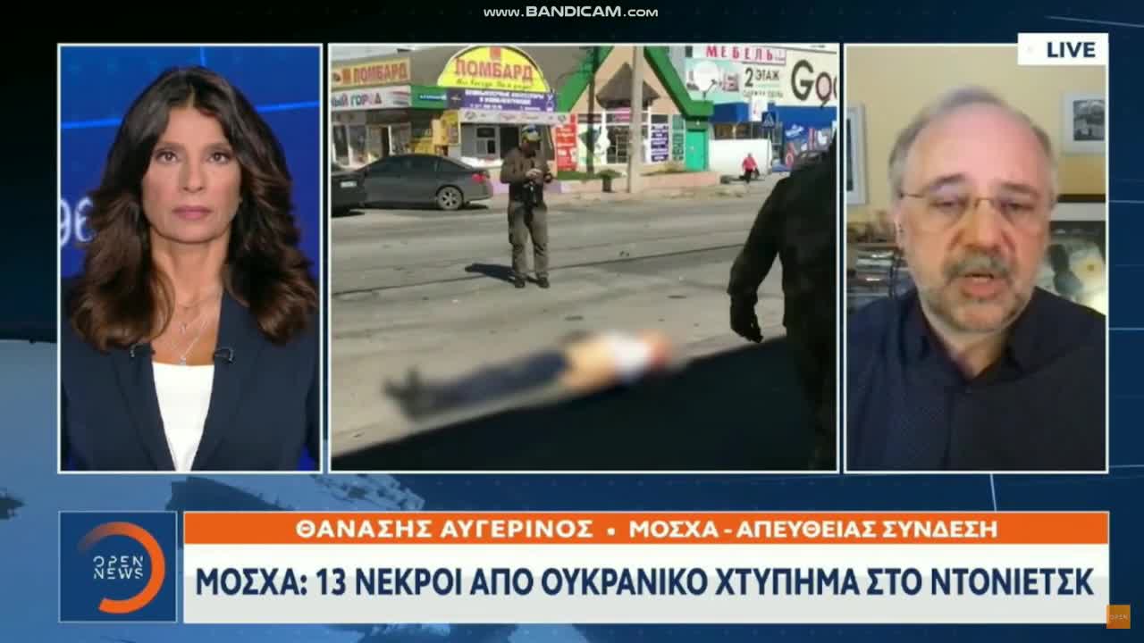 Ντονέτσκ προς Μόσχα μετά την ΝΕΑ ΣΦΑΓΗ αμάχων Κάντε κάτι