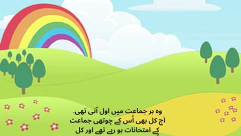 Urdu kids Story