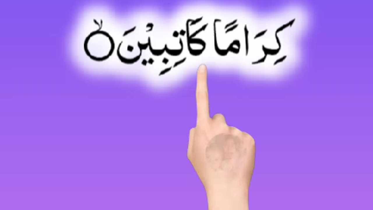 Al-Quran - Surah 82 - Al-Infitaar - Ayah 11 daily shorts tilawat/whatsapp status | hafiz salman ali