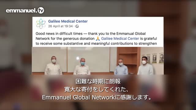 TB JOSHUA'S $30,000 SUPPORT TO GALILEE MEDICAL CENTRE, ISRAEL!!! TBジョシュアはイスラエルにあるガリラヤ医療センターに315万円を寄付する!