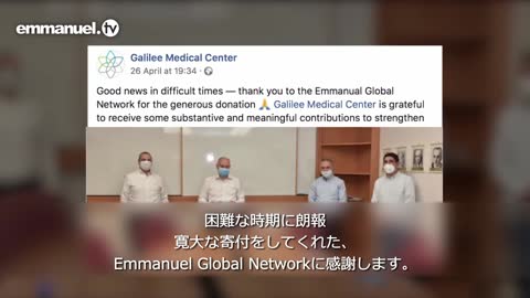 TB JOSHUA'S $30,000 SUPPORT TO GALILEE MEDICAL CENTRE, ISRAEL!!! TBジョシュアはイスラエルにあるガリラヤ医療センターに315万円を寄付する！