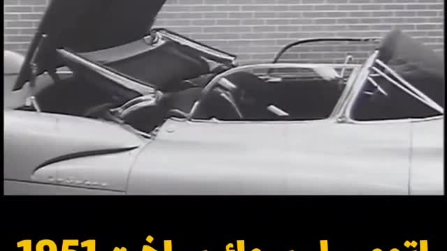 Buick car built in 1951