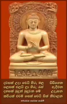 LORD BUDDHA