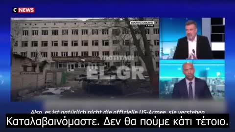 Αμερικανοί στην Ουκρανία