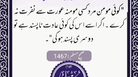 SAYINGS OF HOLY PROPHET MUHAMMADﷺ - حدیث نبویﷺ - Hadis-e-Nabviﷺ