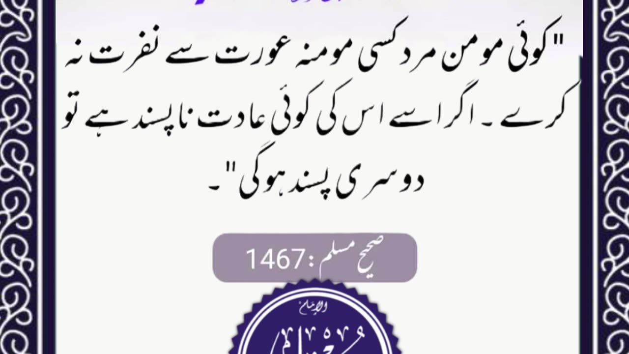 SAYINGS OF HOLY PROPHET MUHAMMADﷺ - حدیث نبویﷺ - Hadis-e-Nabviﷺ