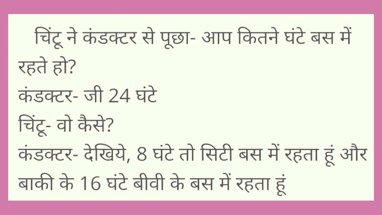 Hindi jokes 😀😀