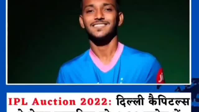 IPL News