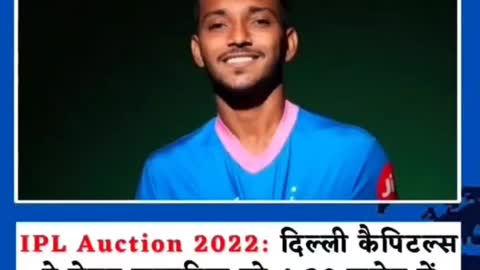 IPL News