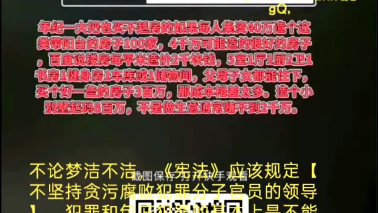 说来说去还是这些东西，不论梦洁不洁，《宪法》应该规定【不坚持贪污腐败犯罪分子官员的领导】。