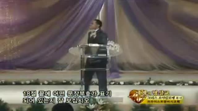 크리스 오야킬로메 목사 설교 - 방언, 활력 넘치는 영혼의 비결