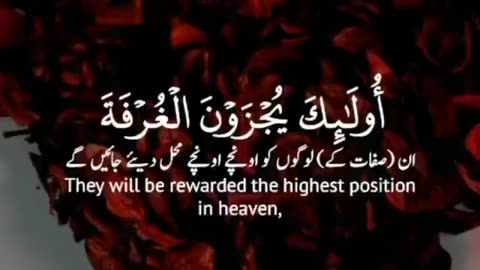 Surah al furqan verses