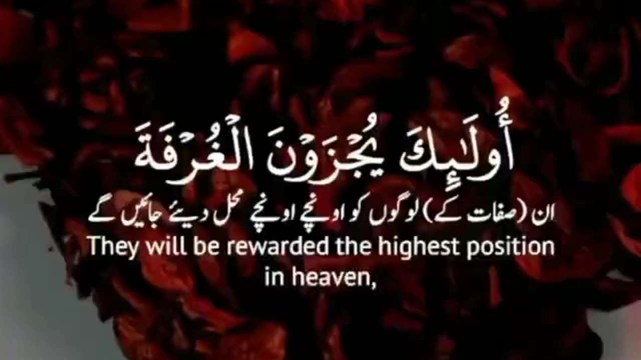 Surah al furqan verses