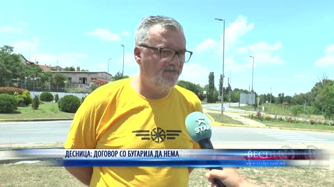 ПРОТЕСТ ШТИП