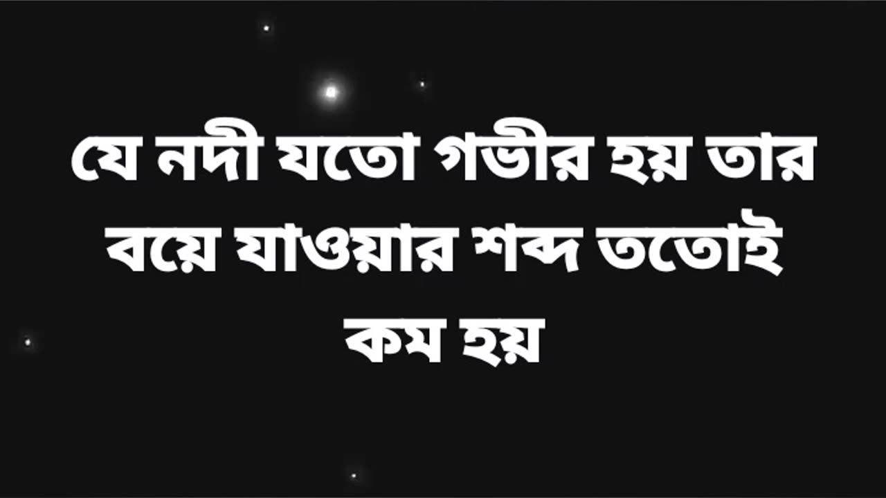 motivational speech and sound bengali 💢♥️