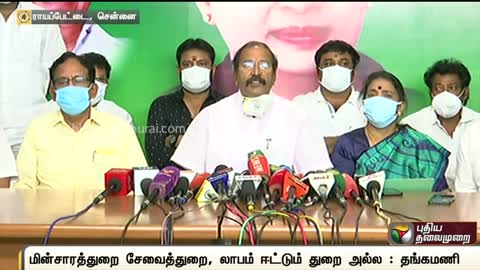 இழப்பு என்றே சிஏஜி குறிப்பிட்டுள்ளது, தவறு என சொல்லவில்லை - தங்கமணி
