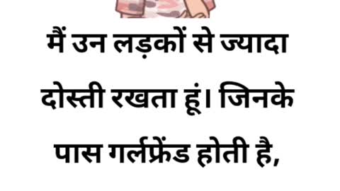 maje me lotpot very funny jokes।