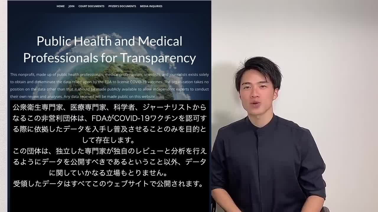 Judgment to disclose all data and information on Pfizer's corona vaccine