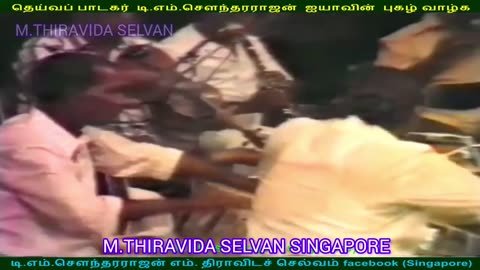 இலங்கையில் 1980 டிஎம்எஸ் ஐயா பாடியது M.THIRAVIDA SELVAN SINGAPORE TMS FANS SONG 10