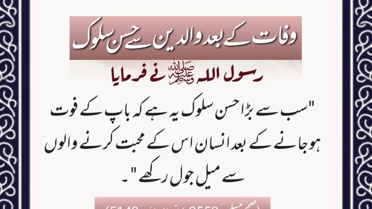 Sayings of Holy Prophet Mohamedﷺ _-_حدیث نبویﷺ - Hadis-e-Nabviﷺ