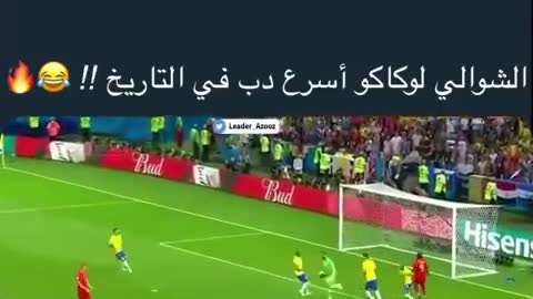 The fastest bear player in the world, Lukaku, the brown man, loves everyone