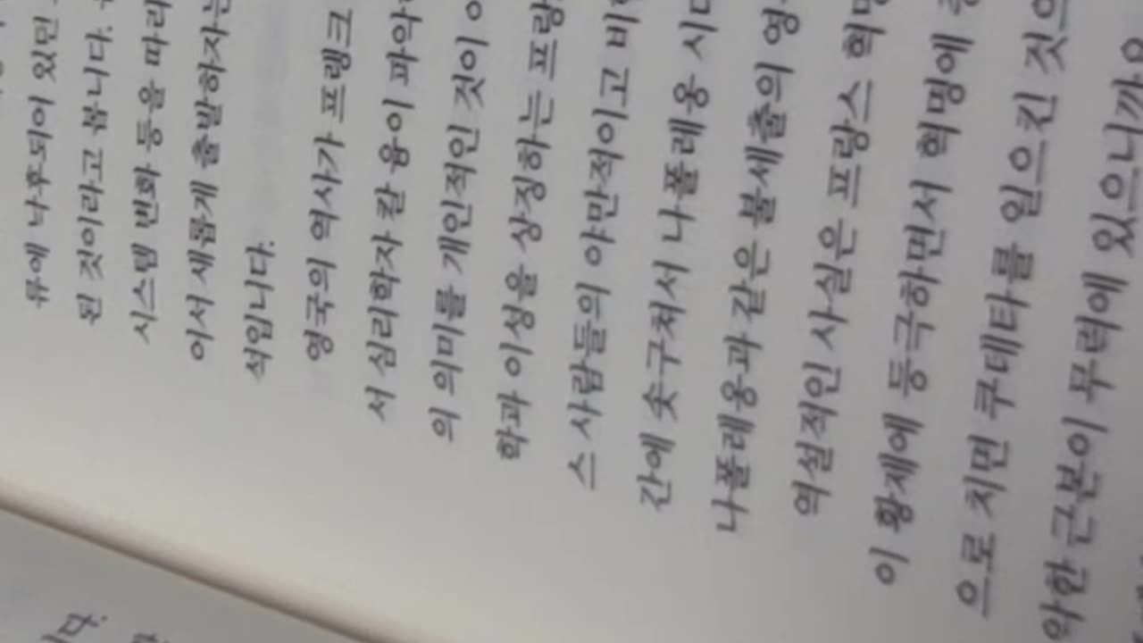 역사가부른 사람들 역사를 일군사람들,정승민,나폴레옹,코르시카섬,제노바공국,프랑스루이15세,명장, 워털루전투,러시아원정,시대정신,영국의역사가,프랭크매클린,야망과운명,조지오웰