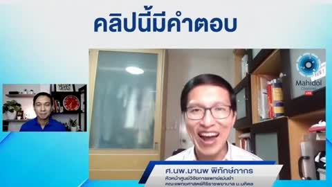 ใครควรฉีดหรือไม่ควรฉีดคลิปนี้มีคำตอบ