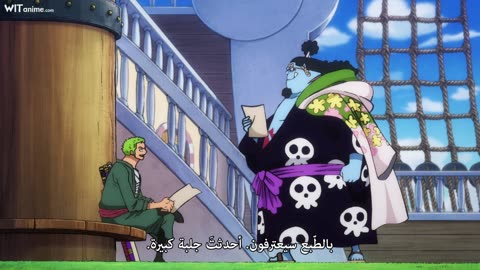 انمي One Piece الحلقة 1086