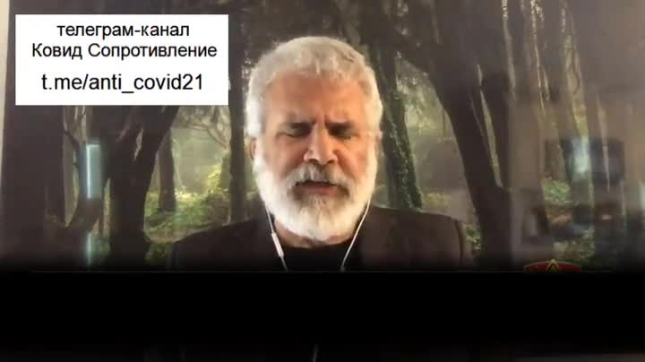 2021-08-18 Изобретатель мРНК Роберт Мэлоун. Растёт ADE - наихудший сценарий, кошмар вирусологов