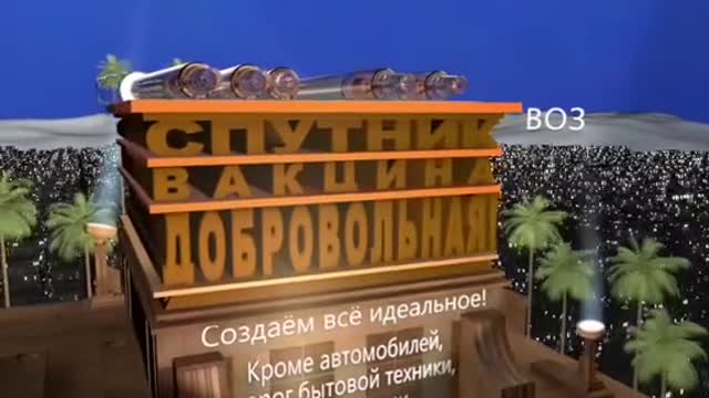 Добровольная вакцинація