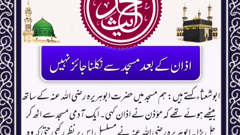 SAYINGS OF HOLY PROPHET MUHAMMADﷺ - حدیث نبویﷺ - Hadis-e-Nabviﷺ