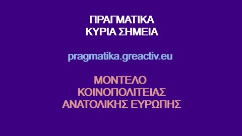 MONTELO ANATOLIKIS EK