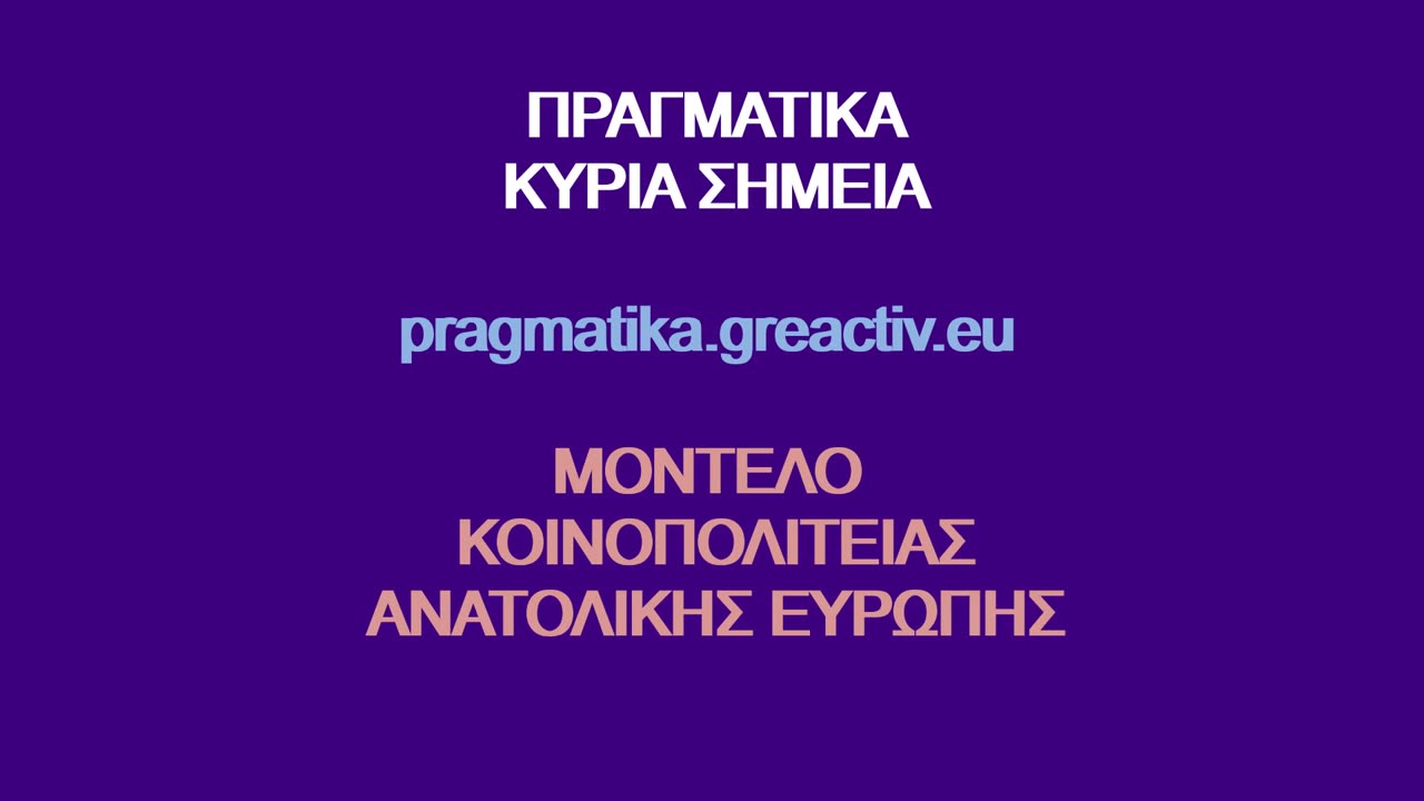 MONTELO ANATOLIKIS EK
