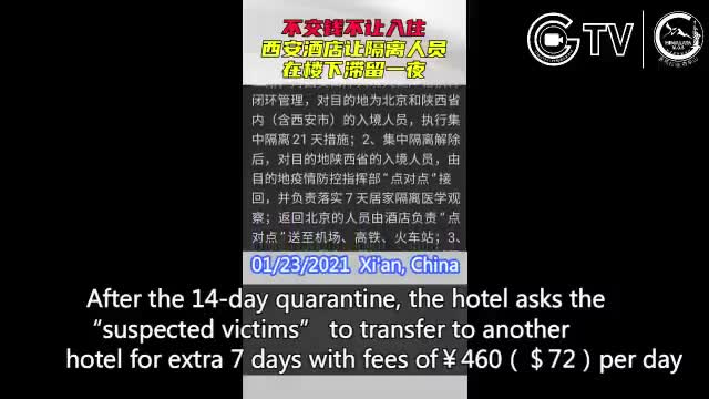 Xi`an China Mandatory quarantine at hotel Yes, but you pay them all No money They have tens for you stay on streets overnight 国内真相（2）西安在酒店强制隔离？是的，但是您全付了，没钱？他们有帐篷供您在街上过夜