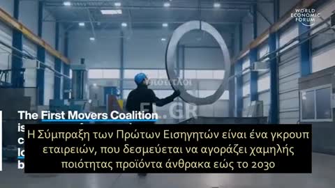 Η ΣΥΜΠΡΑΞΗ ΤΩΝ ΠΡΩΤΩΝ ΕΙΣΗΓΗΤΩΝ ΓΙΑ ΤΗΝ ΑΠΑΝΘΡΑΚΟΠΟΙΗΣΗ ΤΗΣ ΒΙΟΜΗΧΑΝΙΑΣ