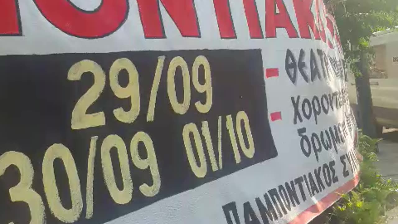 ΠΟΝΤΙΑΚΟΙ ΧΟΡΟΙ ΓΛΕΝΤΙΑ ΚΑΙ Η ΕΛΛΑΔΑ ΙΣΟΠΕΔΩΝΕΤΑΙ!!!
