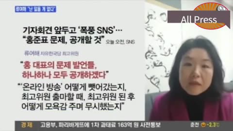 20171220_V3_S01(dWyg57i-6LE)류여해 _전부 다 폭로 하겠다_ 녹취록 충격비리 폭로!