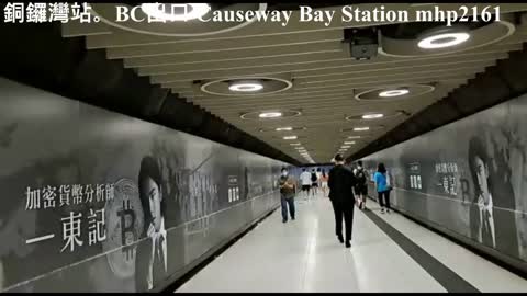 銅鑼灣站 05。電梯。BC出口 Causeway Bay Station, mhp2161 #銅鑼灣站