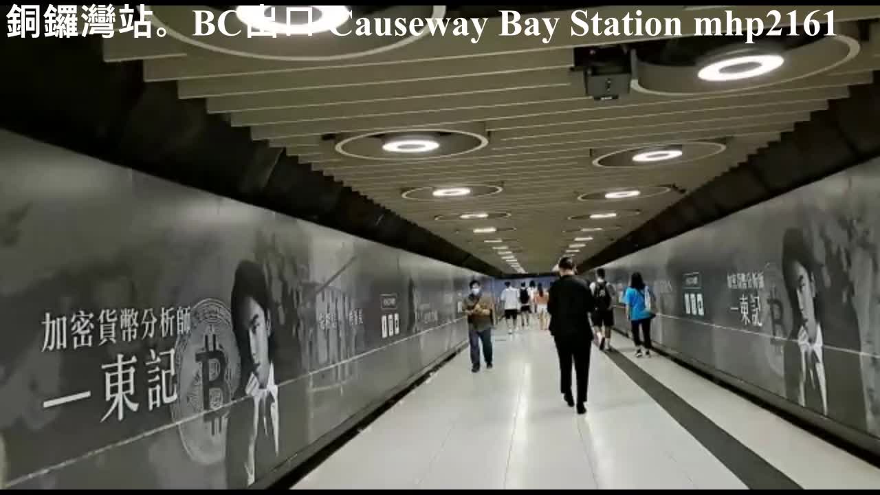 銅鑼灣站 05。電梯。BC出口 Causeway Bay Station, mhp2161 #銅鑼灣站