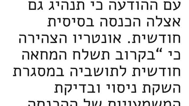 סקירת מצב מרץ 2022