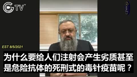 大鬍子醫生: 天然免疫力比人工激發的免疫力大於10億倍