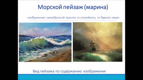 Виды пейзажа и техники исполнения