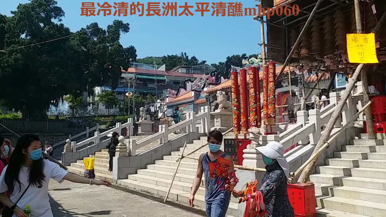 可能是最冷清的長洲太平清醮 Probably The most deserted Cheung Chau Bun Festival 2020