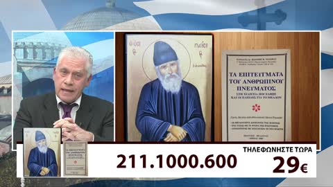 Μιλτιάδης Βιτάλης 1/3/22