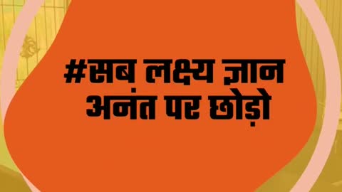 आपके बच्चो के एग्जाम की तैयारी से लेकर एग्जाम रिजल्ट तक #सब लक्ष्य ज्ञान अनंत पर छोड़ो ✅